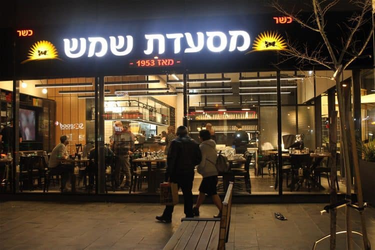 שיפודיות באור יהודה שיפודיות באור יהודה