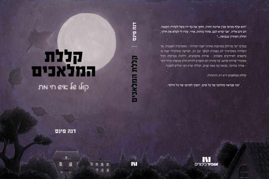 תמונות:אורנה זנדני