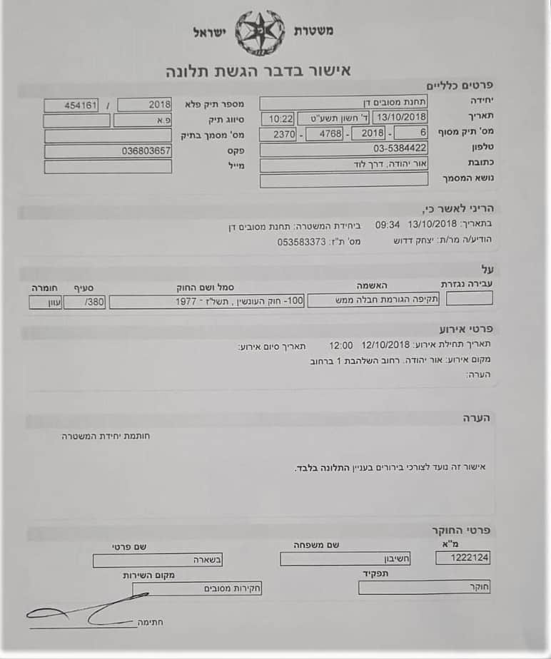 איציק דדוש בבית חולים