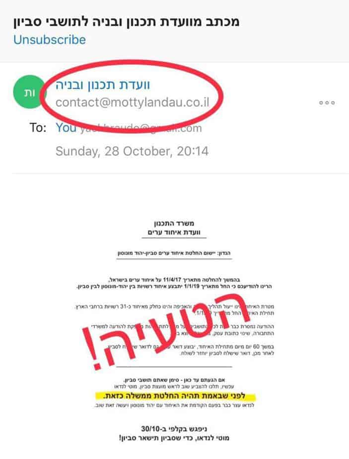 בחירות בסביון