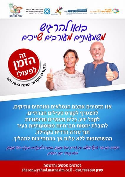 קורס יזמות